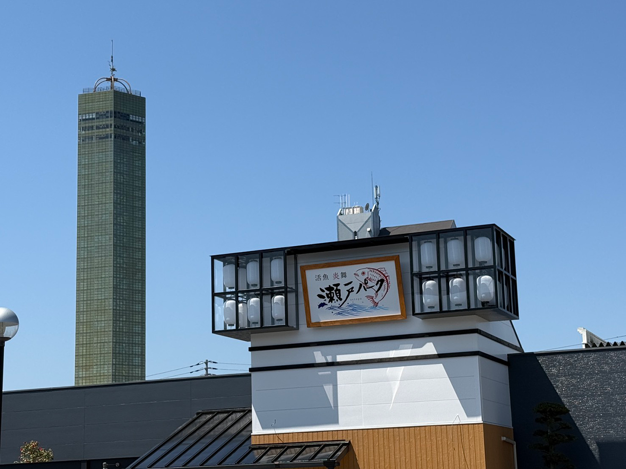 瀬戸パーク 店舗イメージ